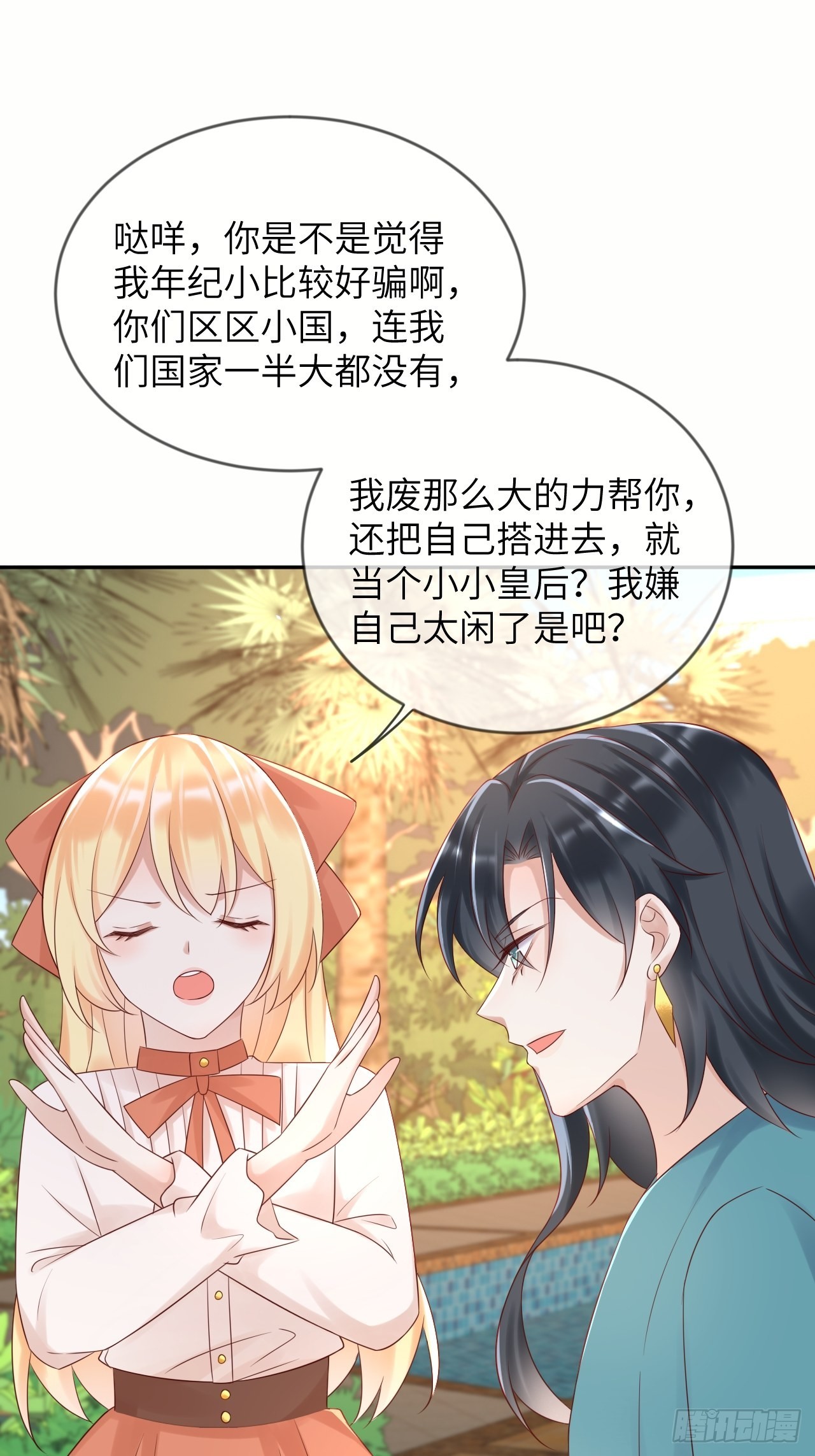 第57话 跃动的不止是风11
