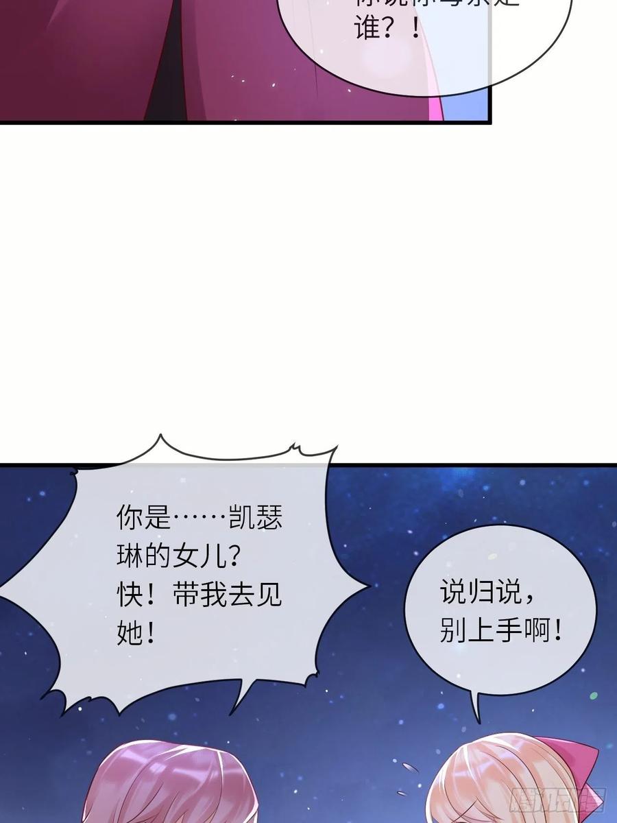 第45话 你管修林叫殿下？！29