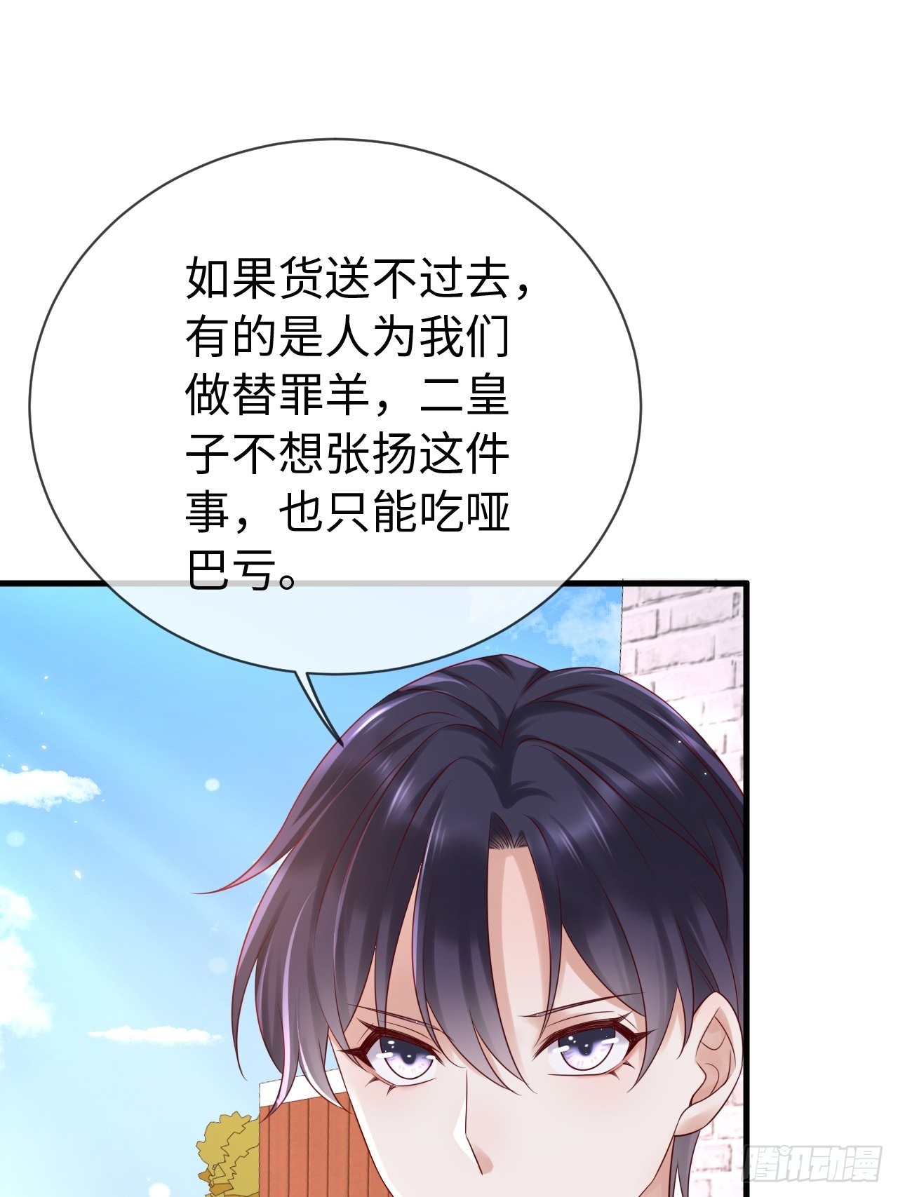 第68话收网之时8