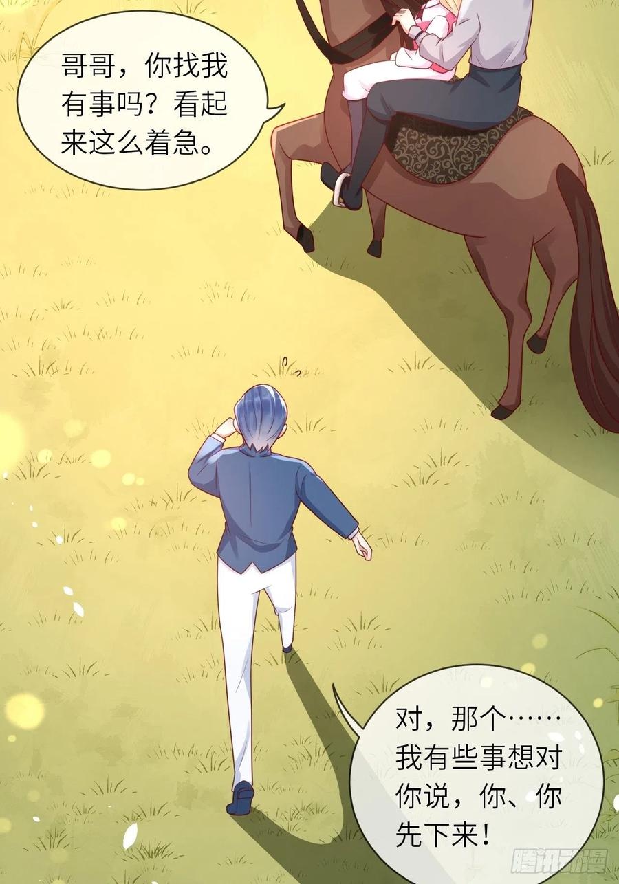 第32话 坠崖13