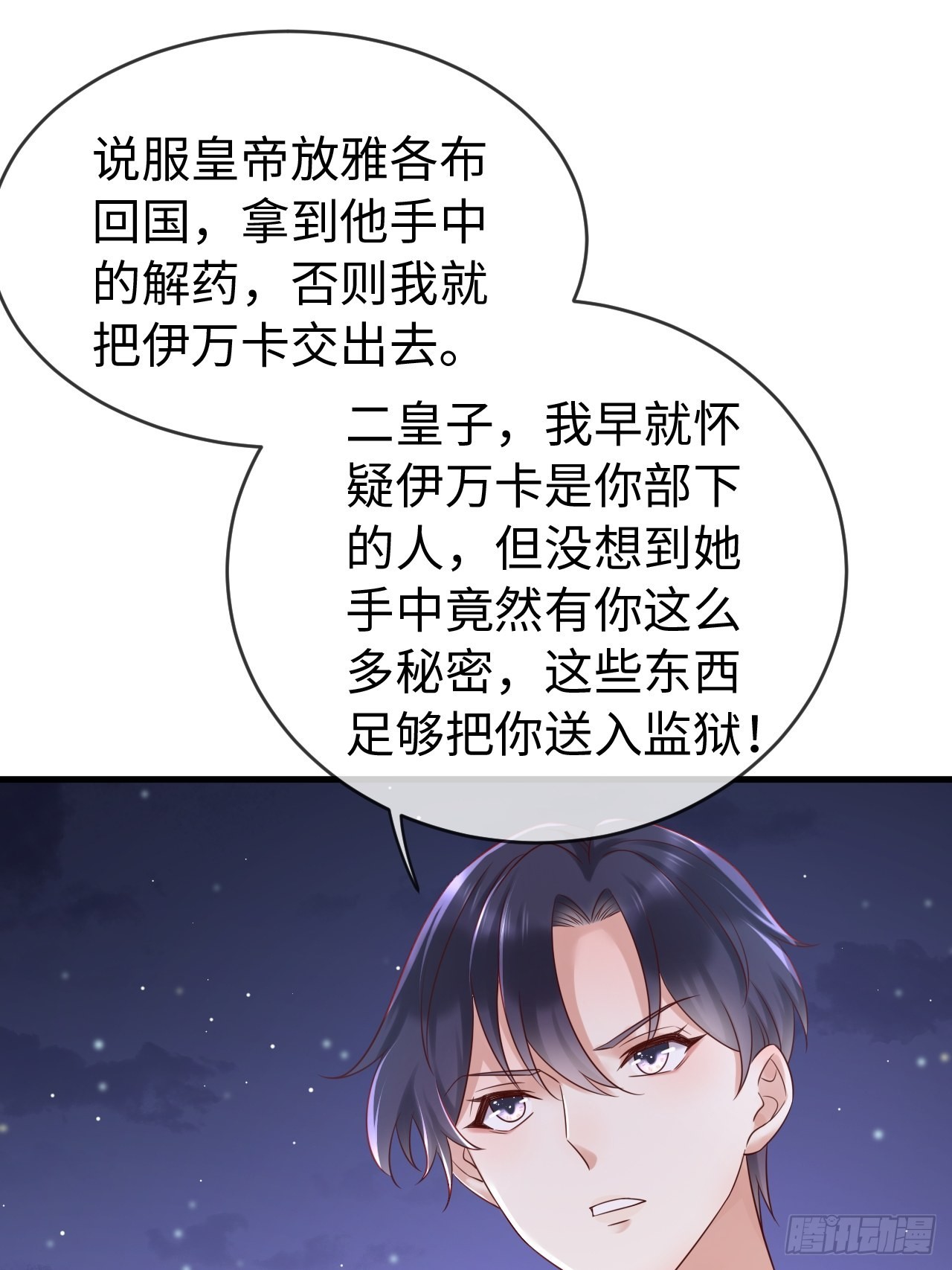 第71话 完结篇12
