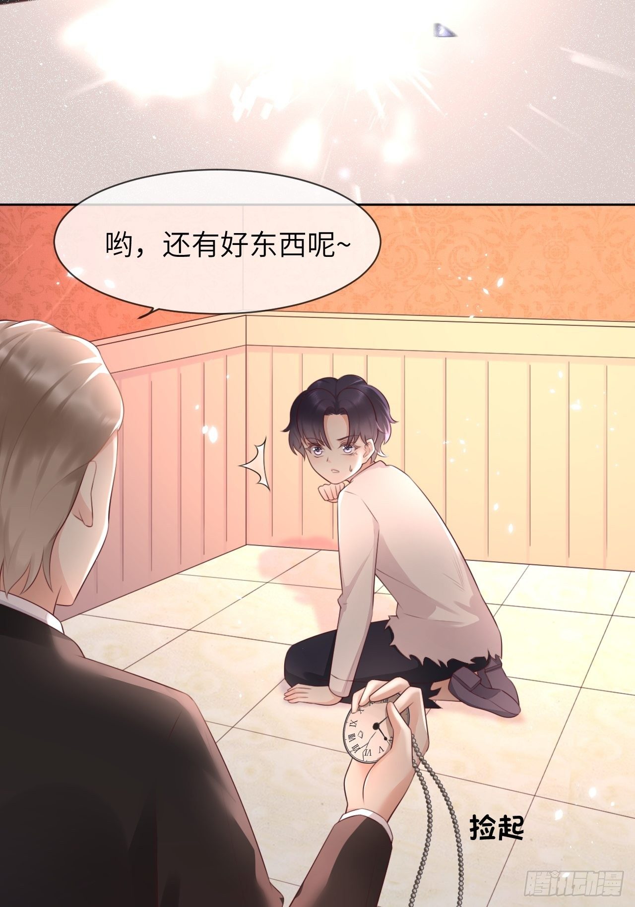 第八话 羞辱28