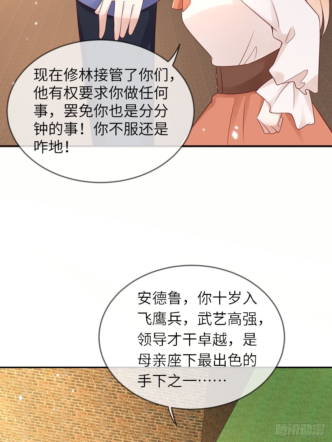 第56话 统领飞鹰兵13