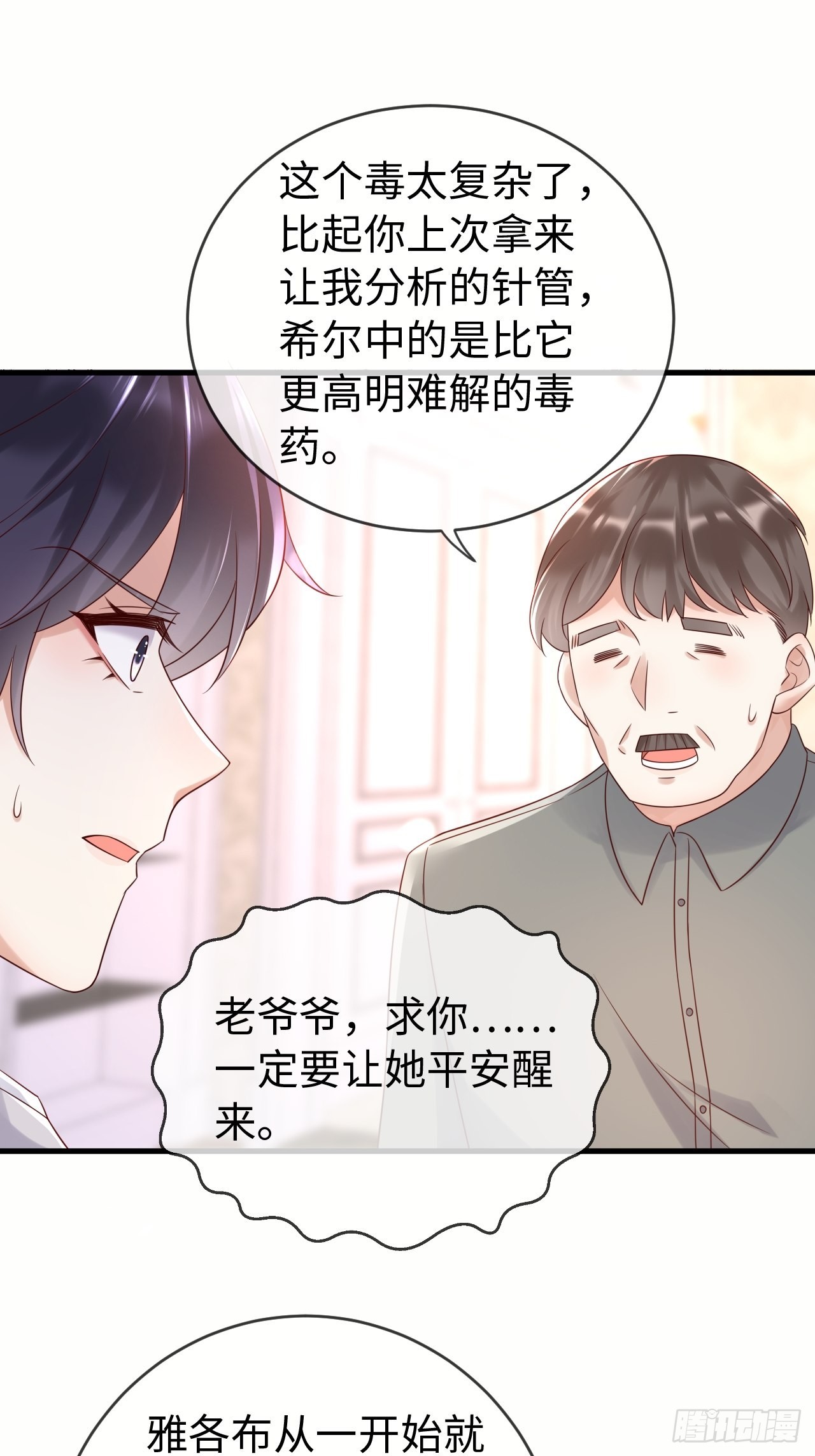 第71话完结篇2