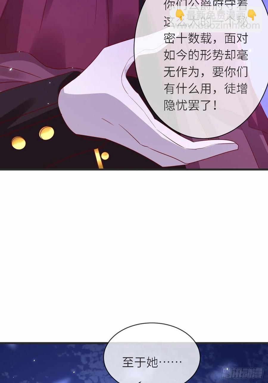 第44话 修林我来救你了！33