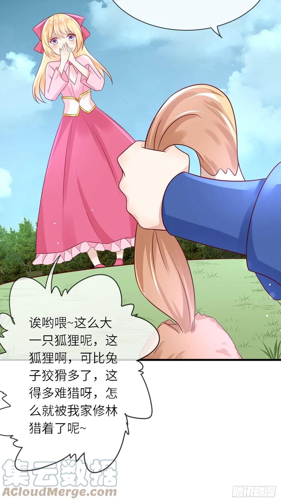 第36话 狩猎大赛18