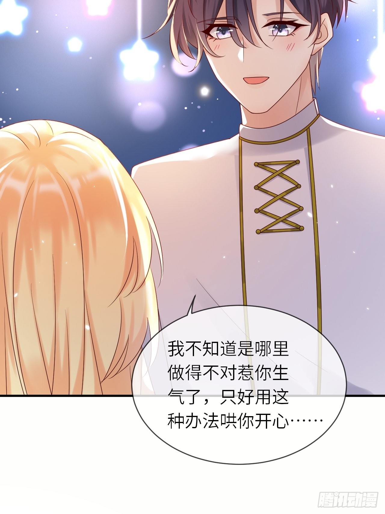 第61话我只怕你不懂我27