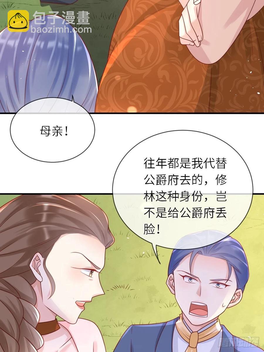 第31话 五年之后31