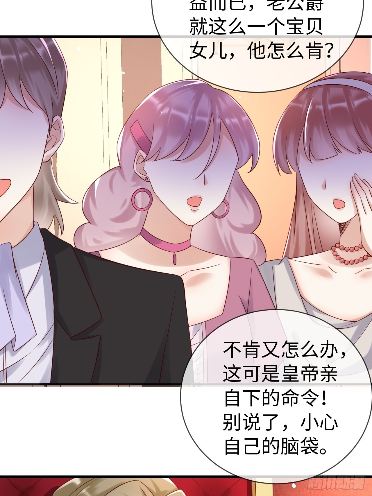第69话拆穿谎言7