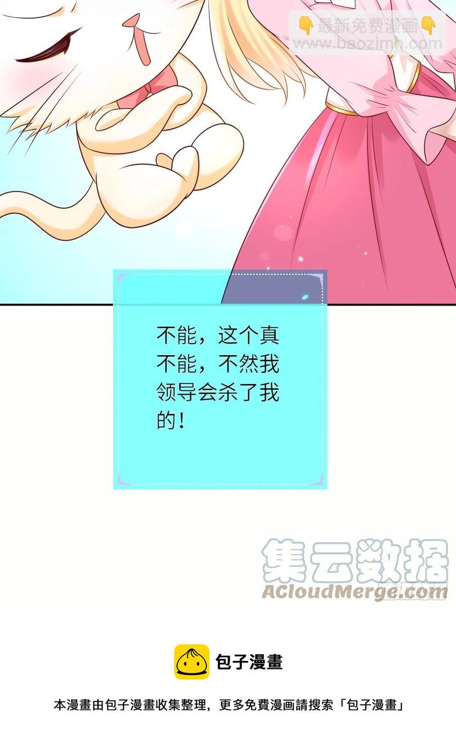 第48话 新的任务28