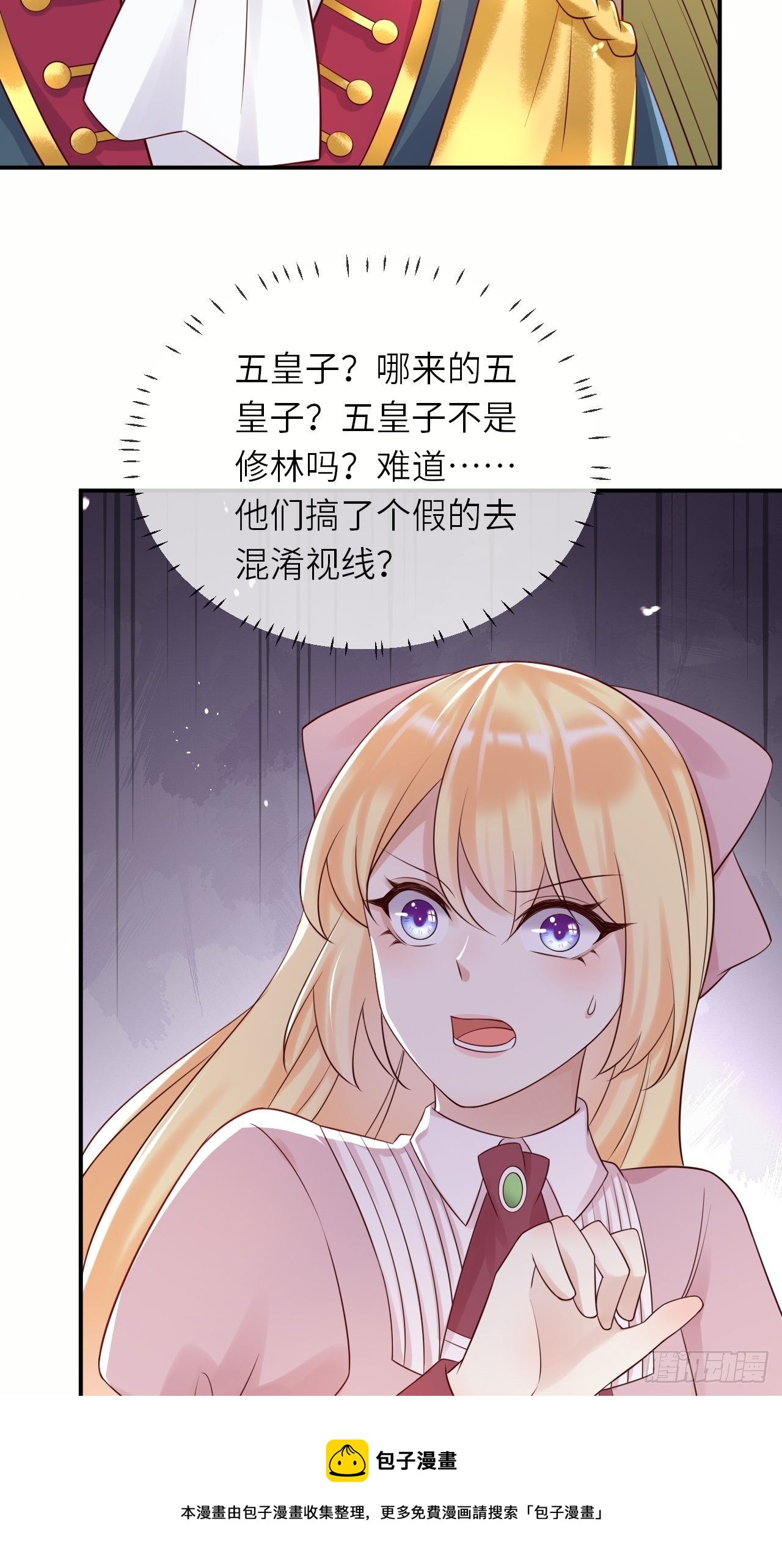 第53话 没人能欺负崽崽28