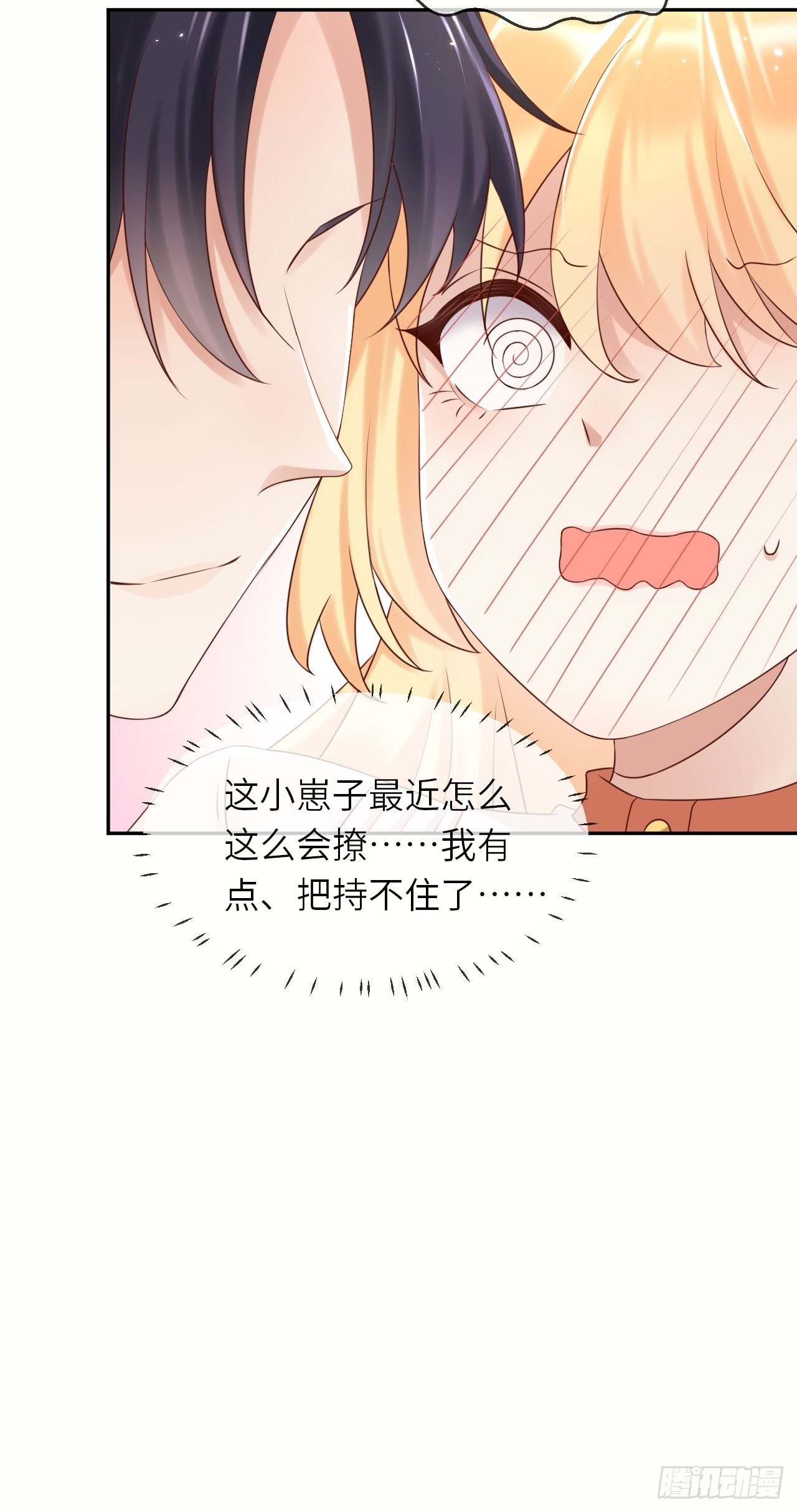 第57话 跃动的不止是风30