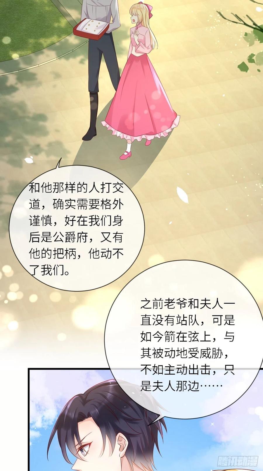 第40话 修林的生母？18