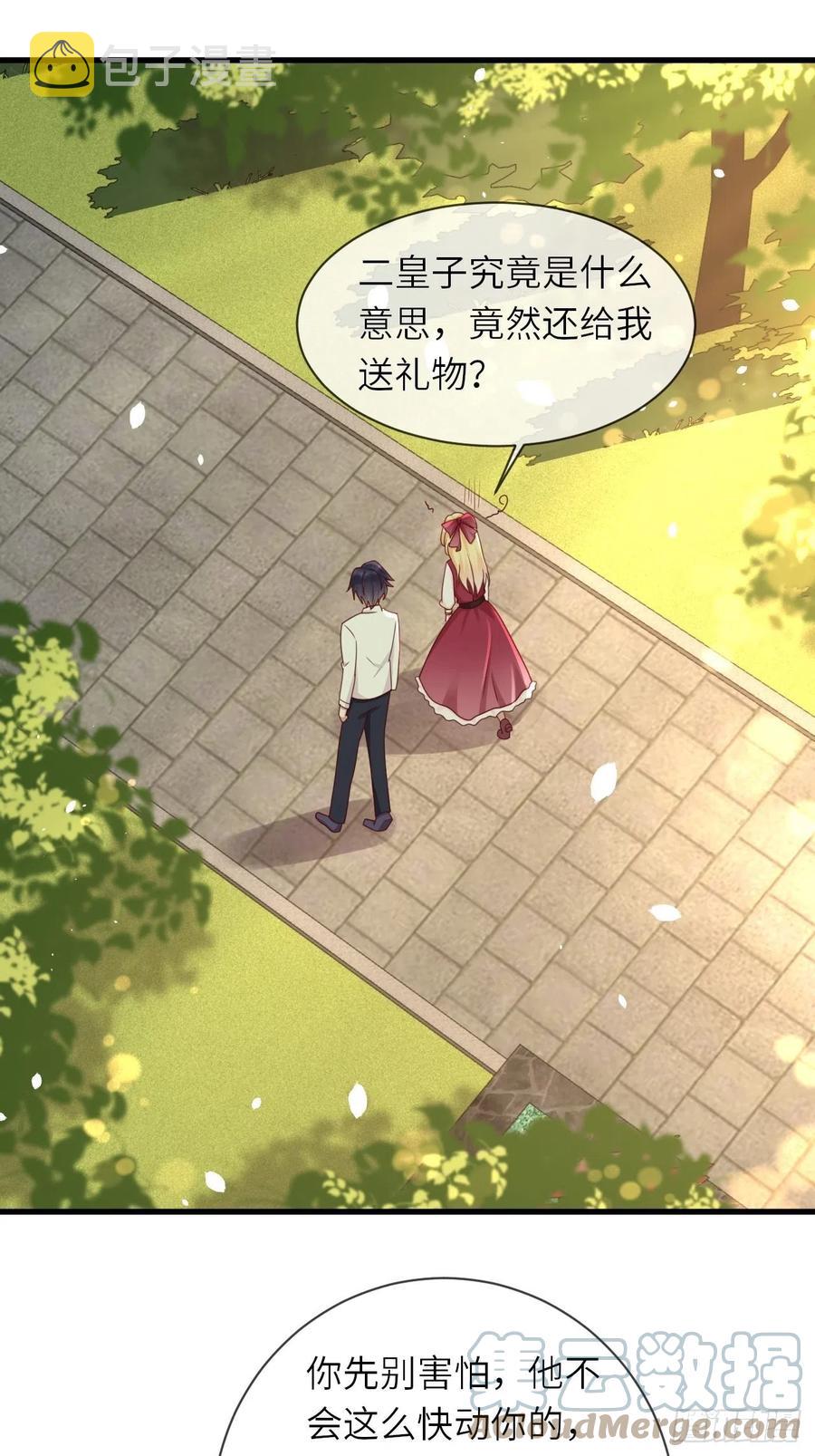 第21话 宴会邀请34