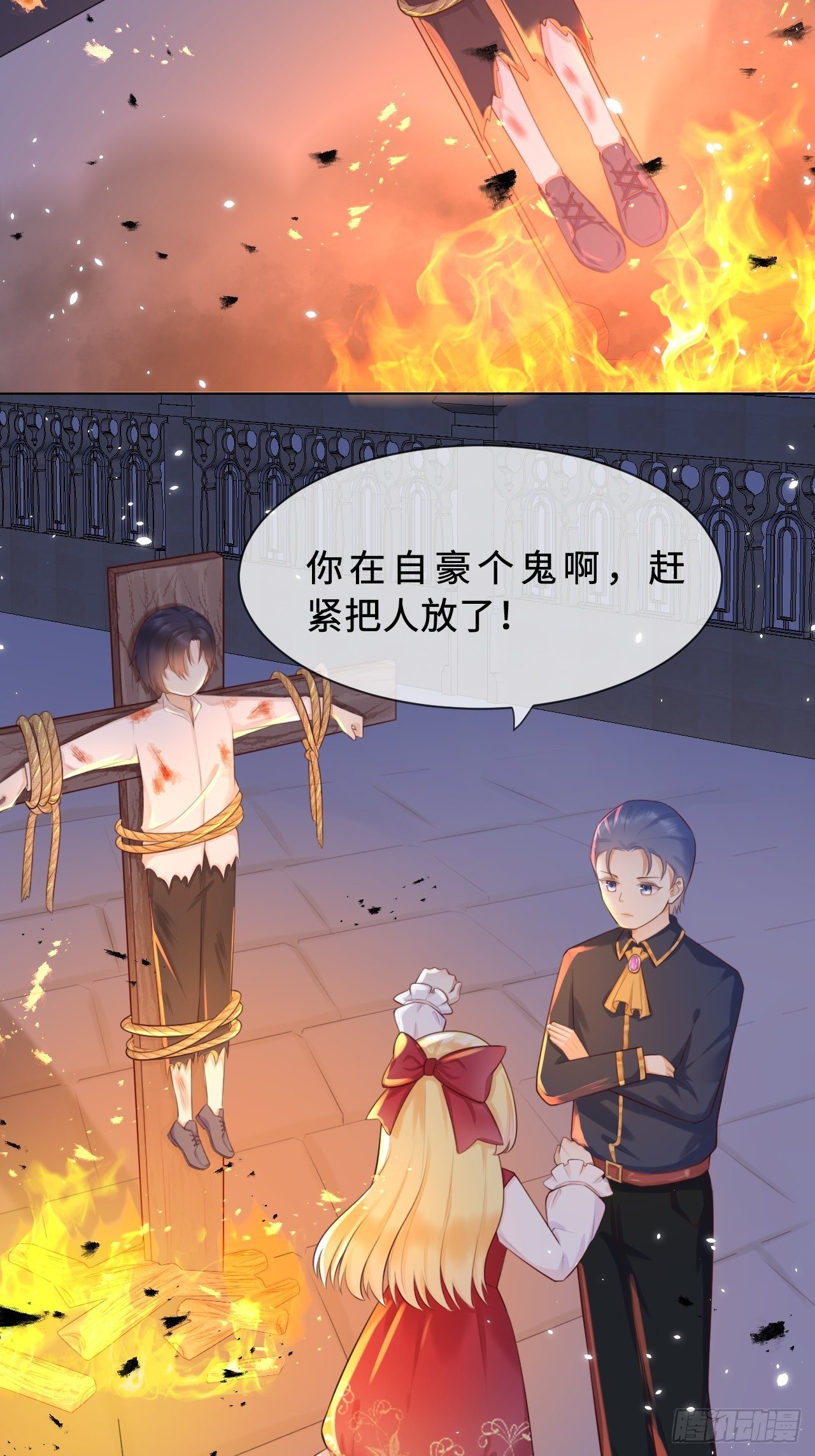 第二话 救人21