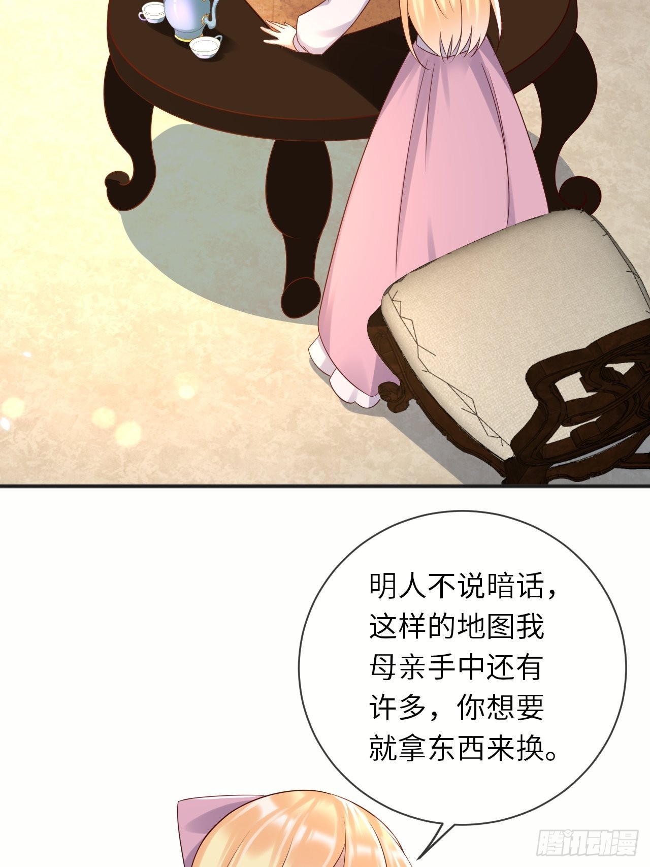 第67话我的私心永远是你3