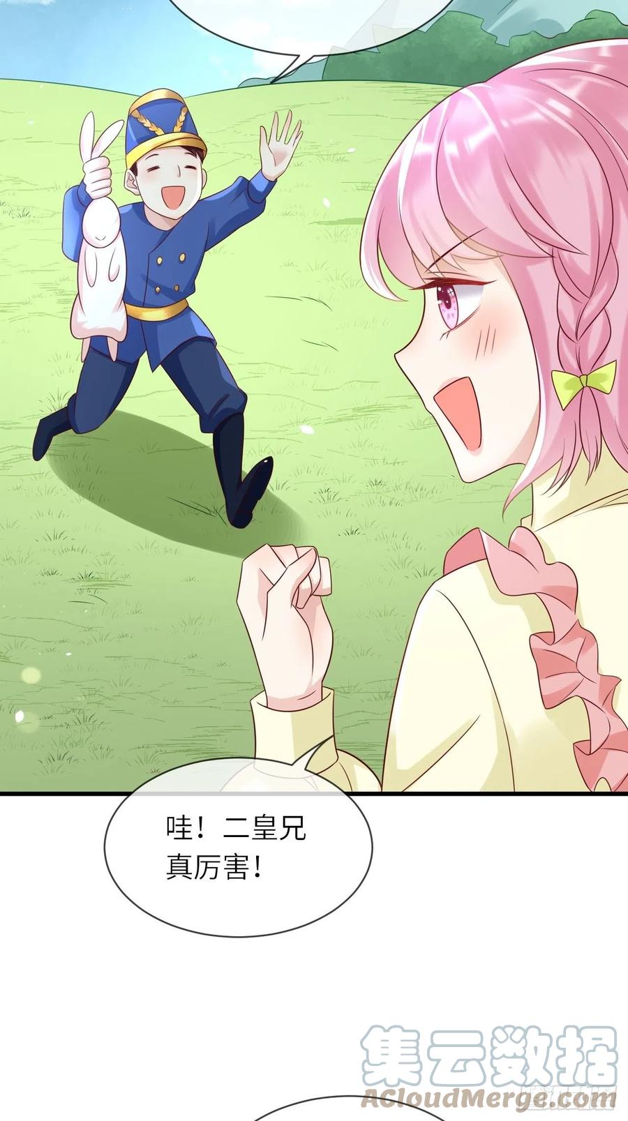 第36话 狩猎大赛16