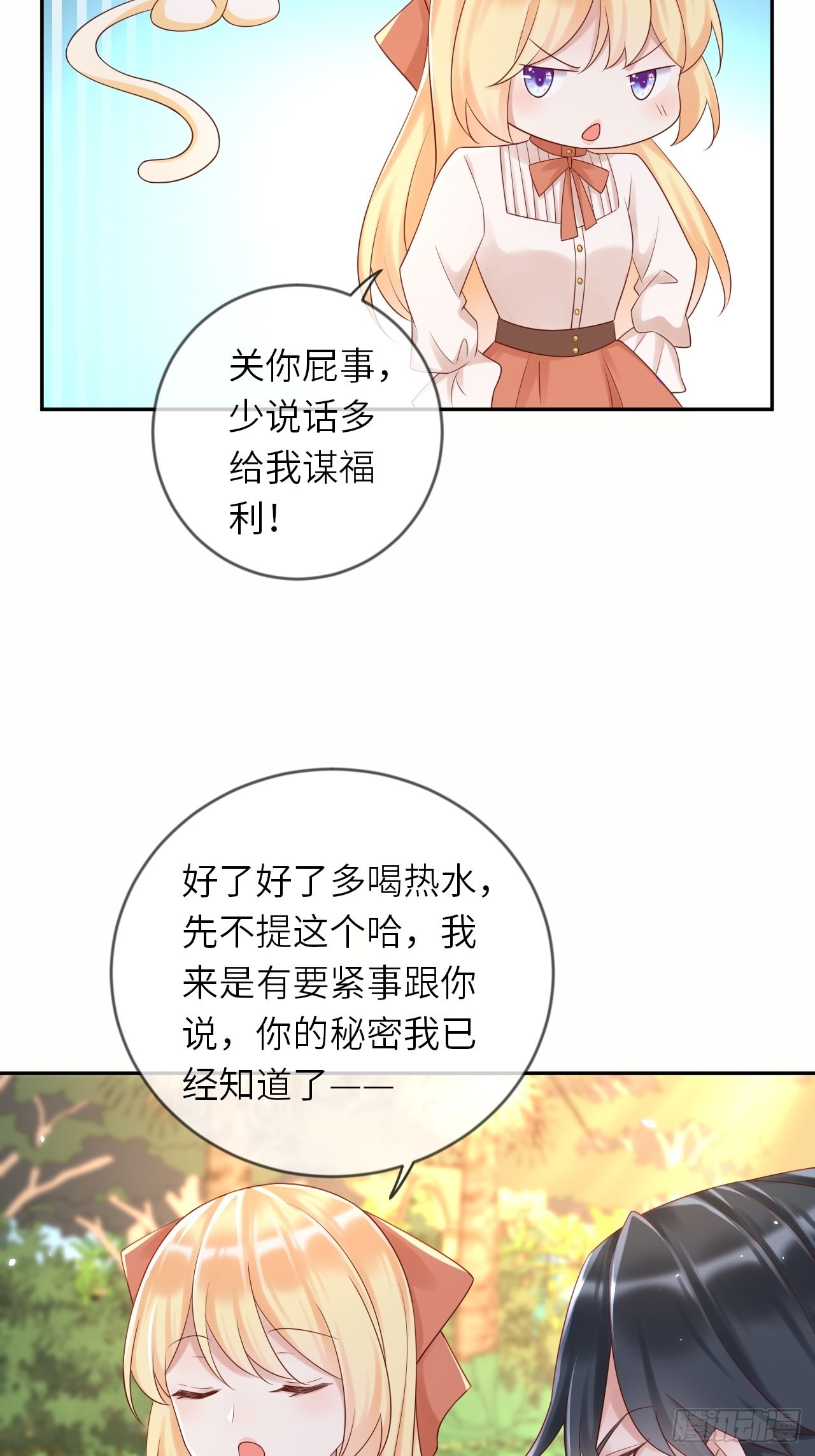 第57话 跃动的不止是风4