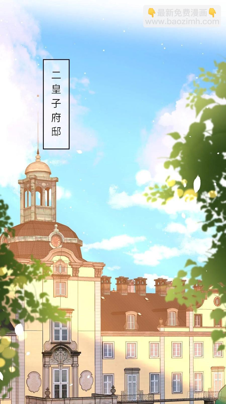 第40话 修林的生母？1