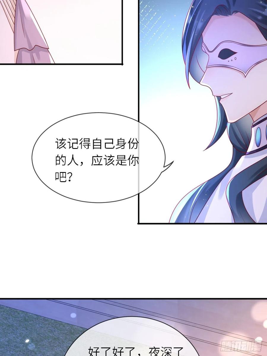 第31话 五年之后7