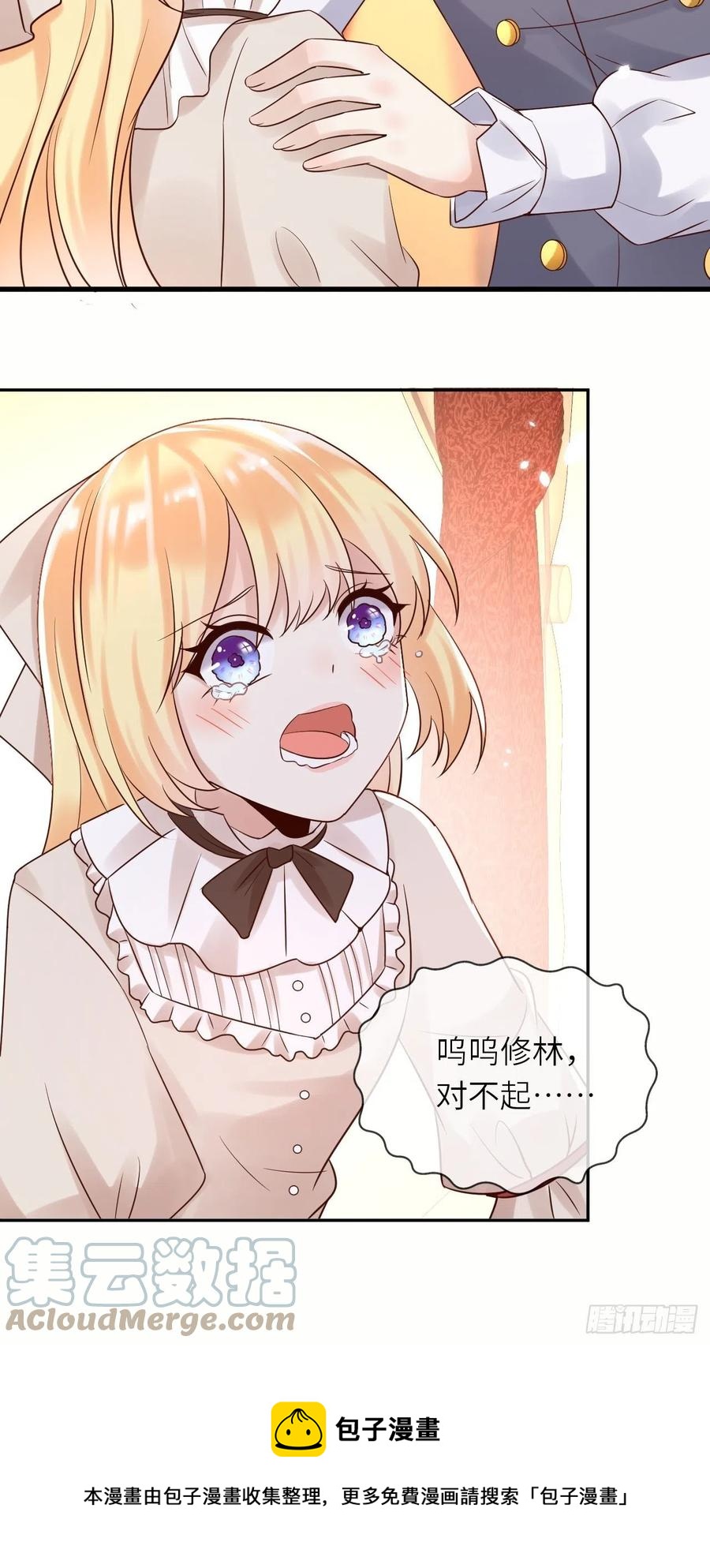 第51话 身份暴露？！42