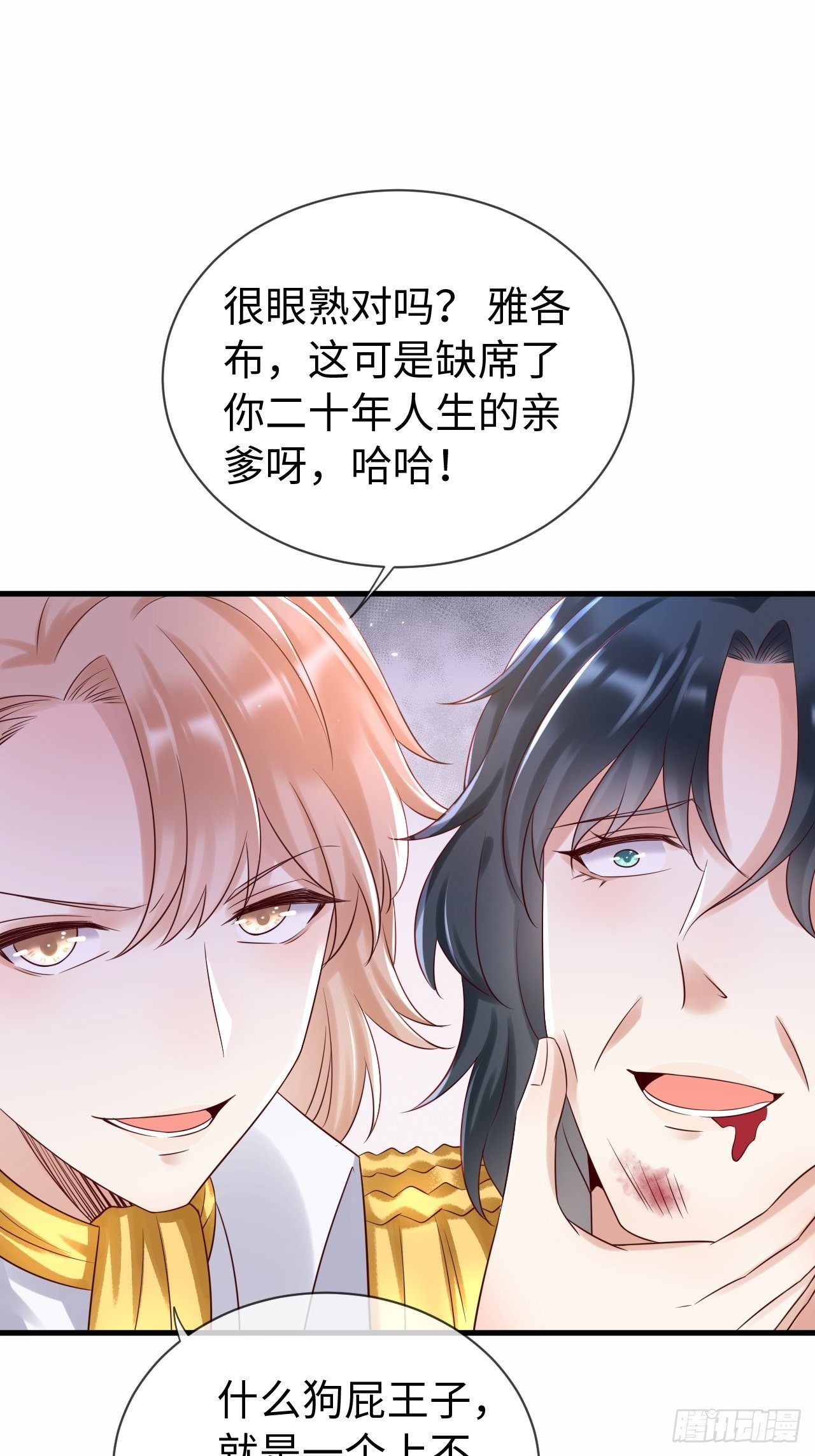第70话中毒8