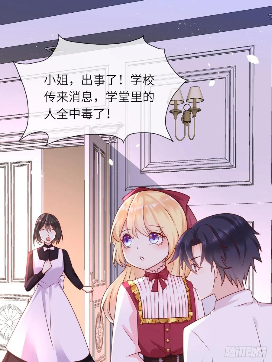 第21话 宴会邀请1