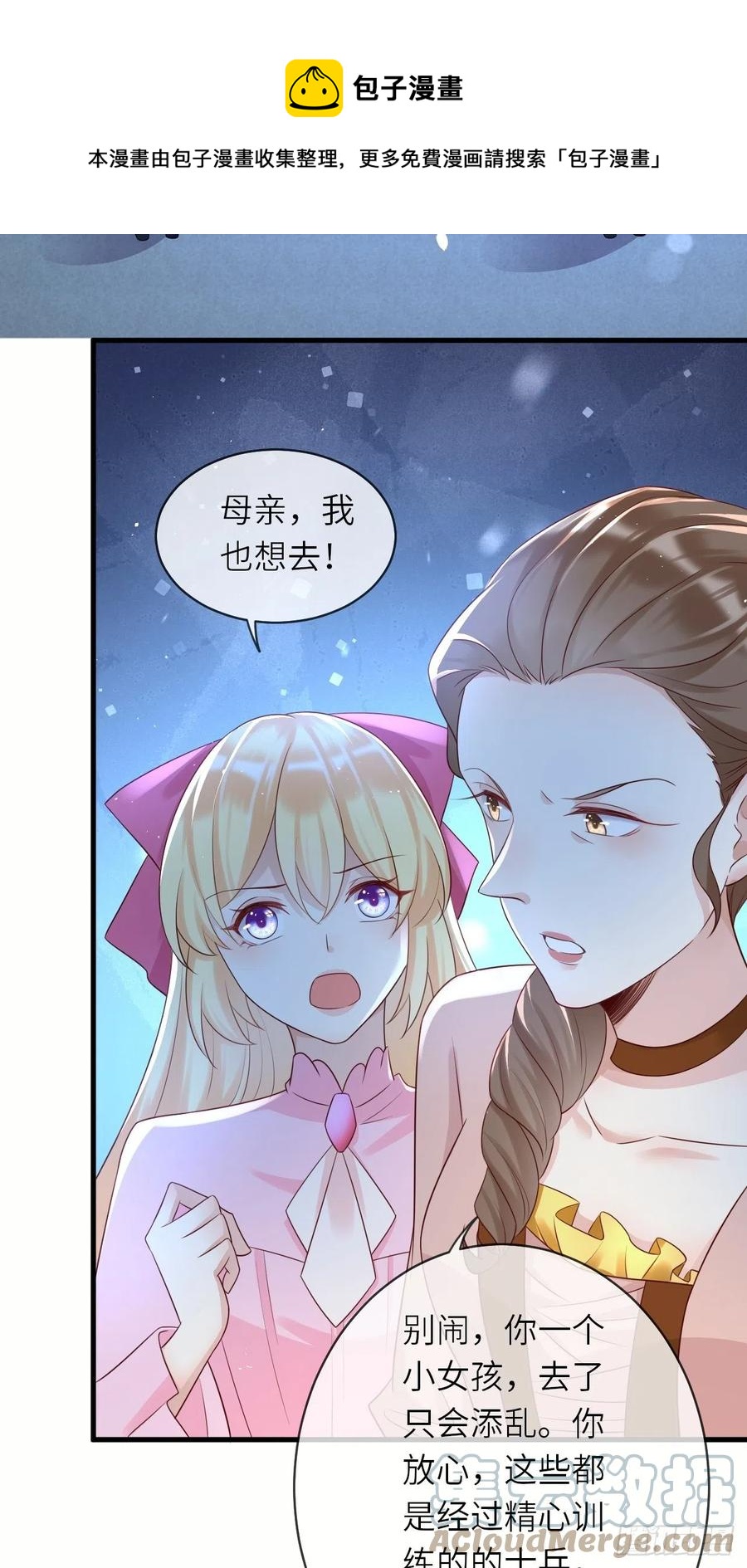 第42话 修林失踪28
