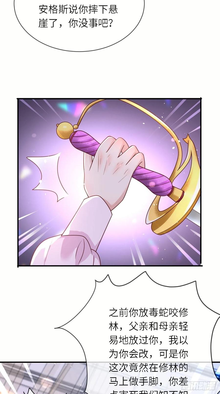 第33话 秘境任务7