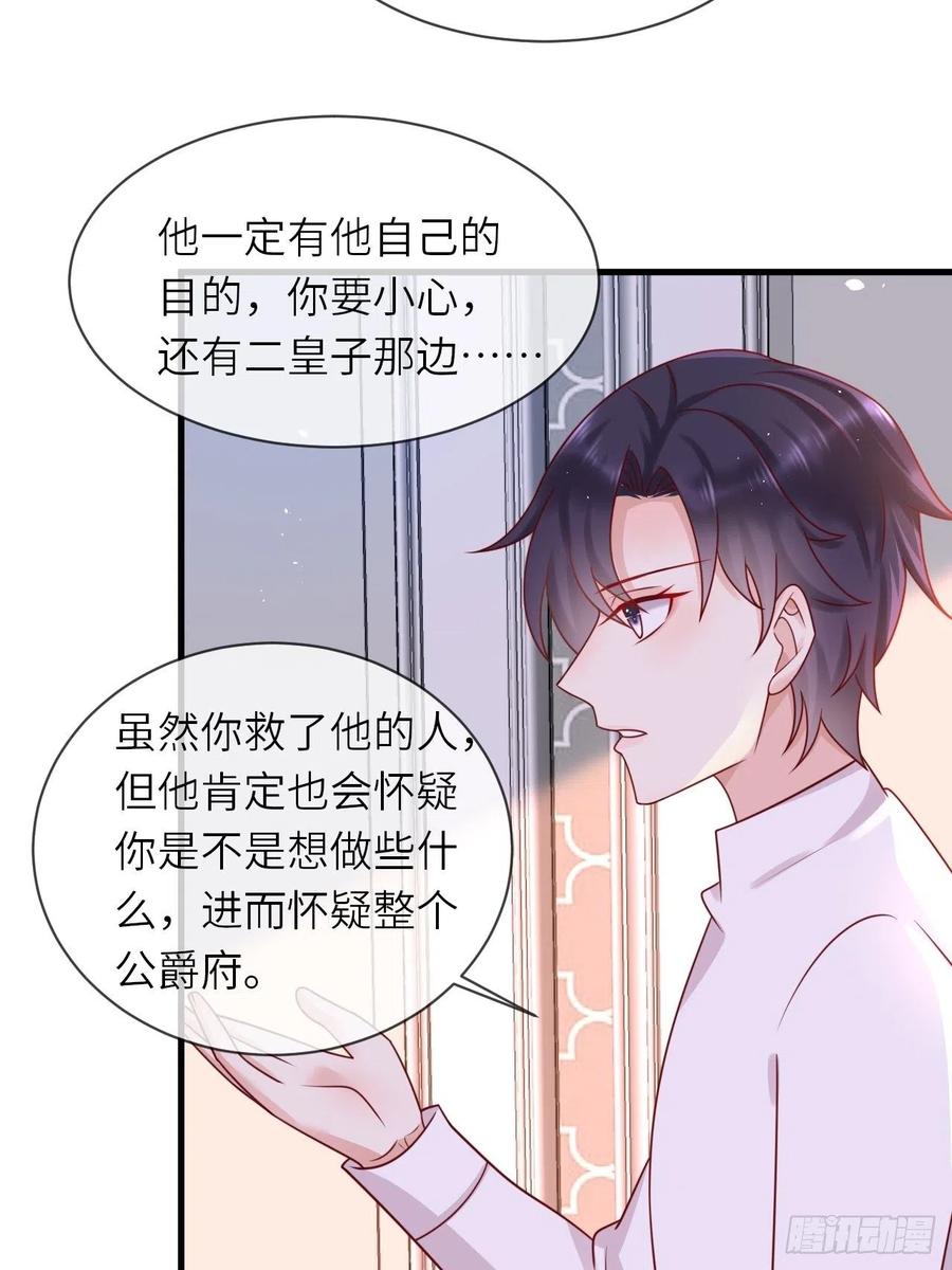 第21话 宴会邀请13