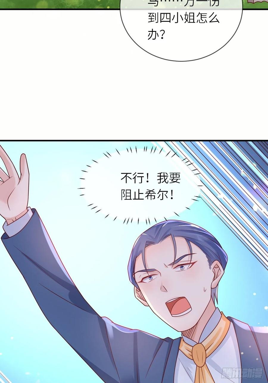 第32话 坠崖11