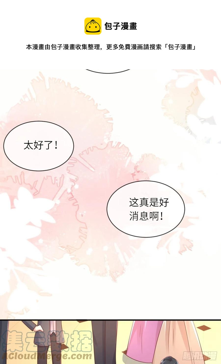 第50话 舞会24