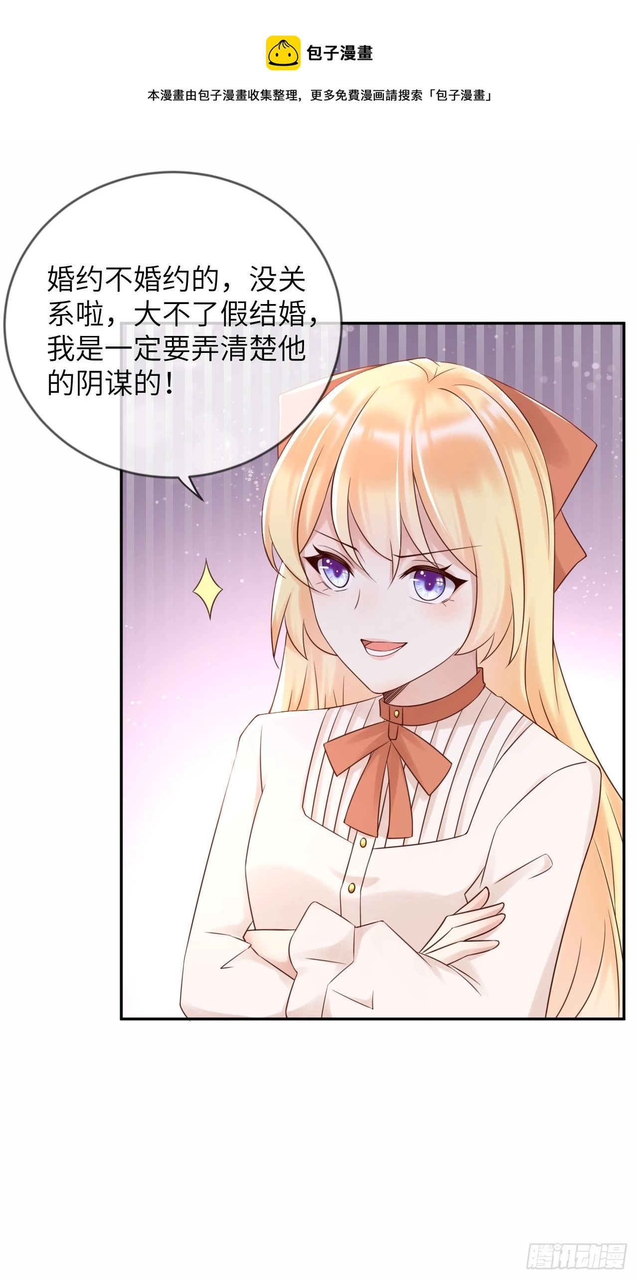 第56话 统领飞鹰兵40