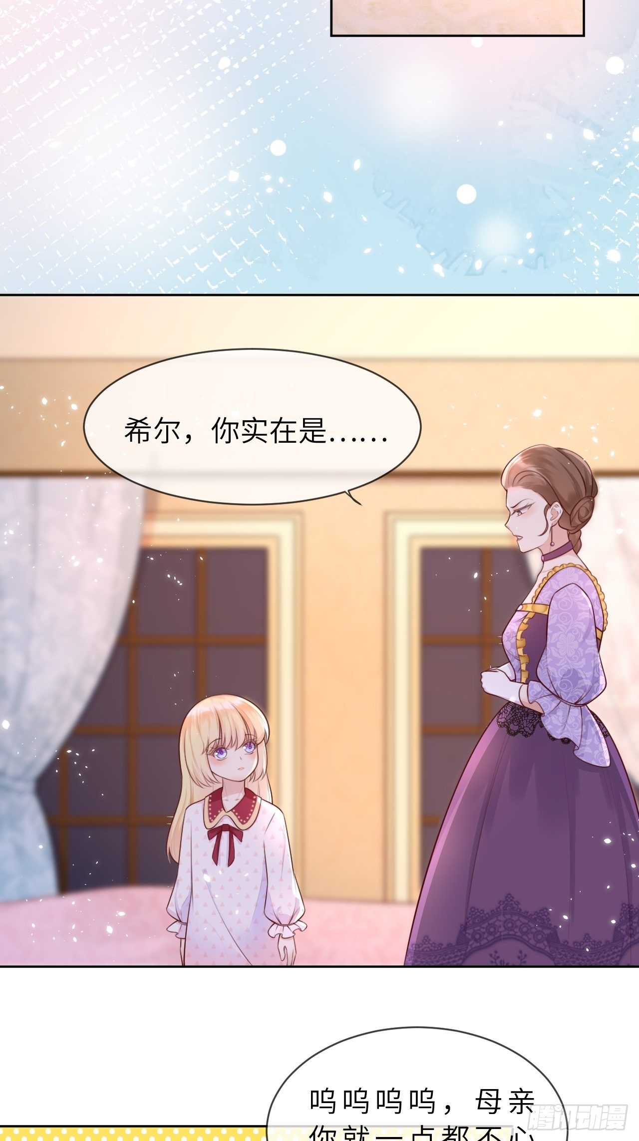 第八话 羞辱6
