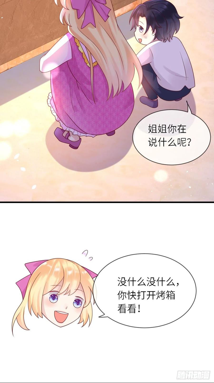 第35话 幻境任务完成！7