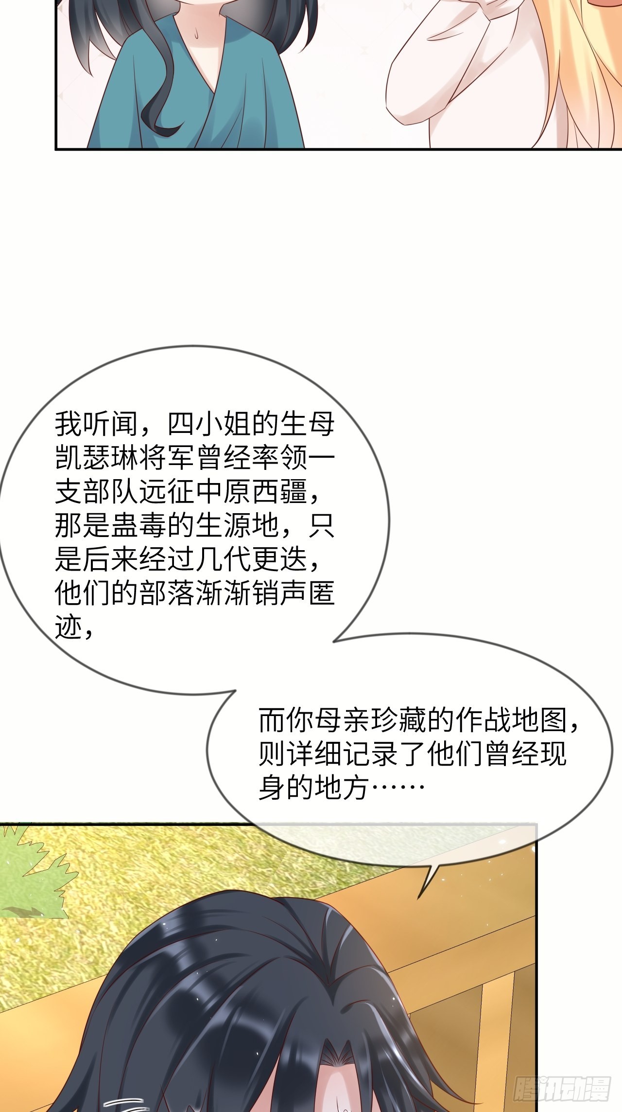 第57话 跃动的不止是风9