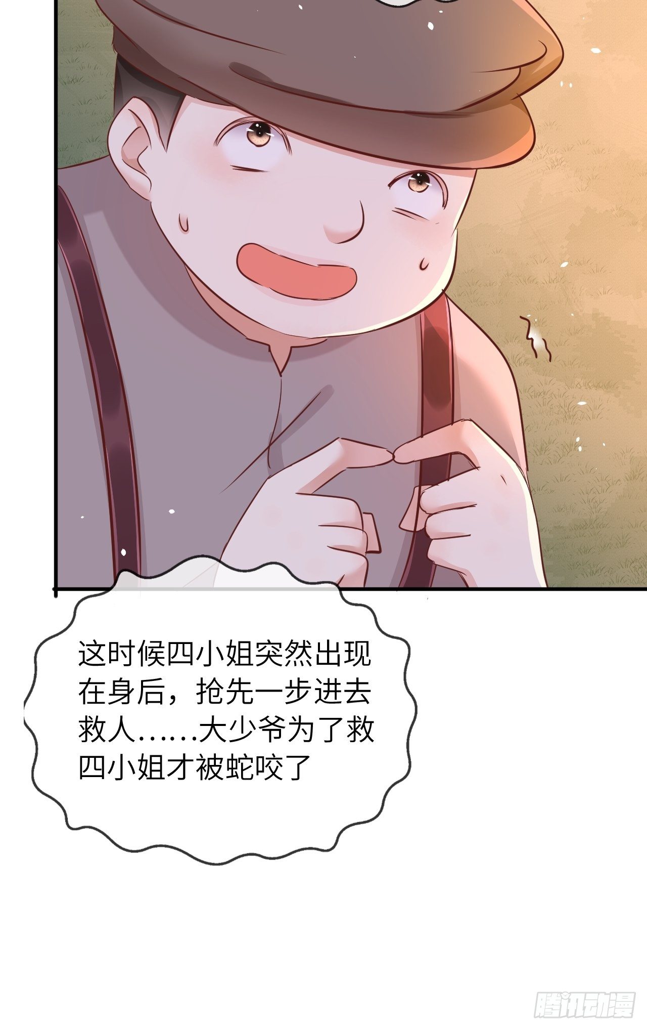 第13话 事实真相32