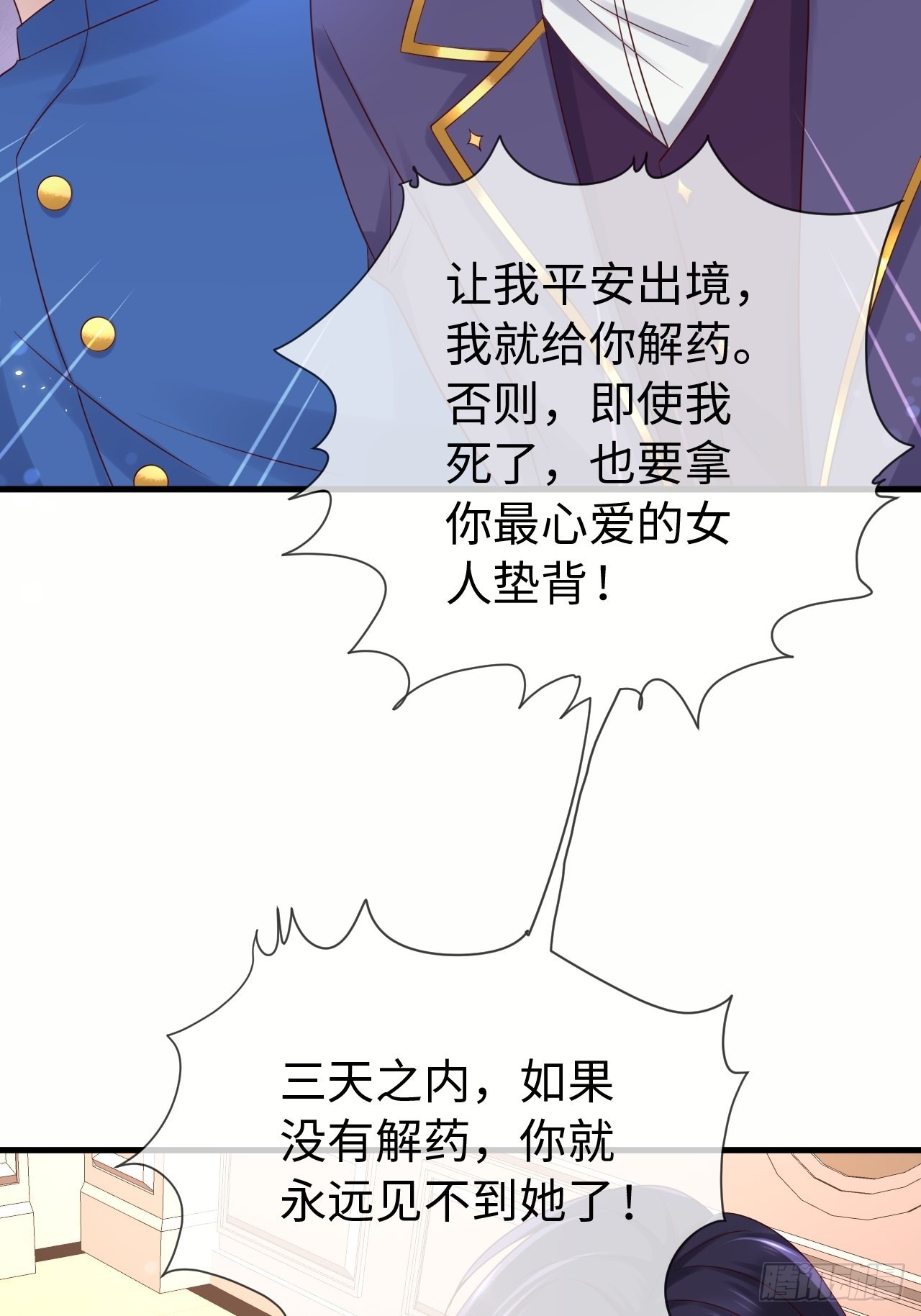 第70话中毒22