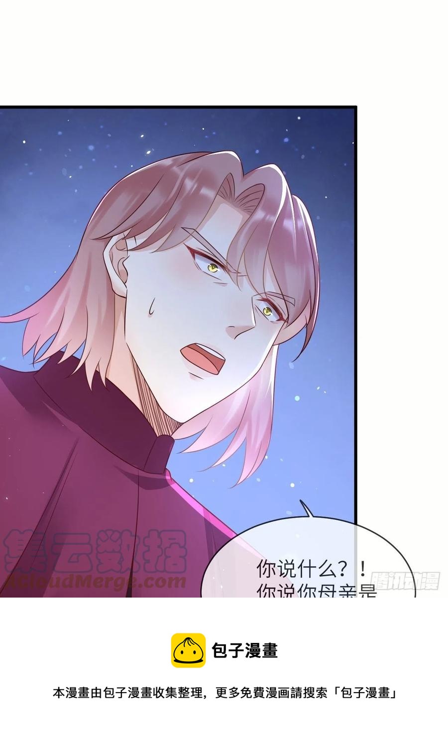 第45话 你管修林叫殿下？！28