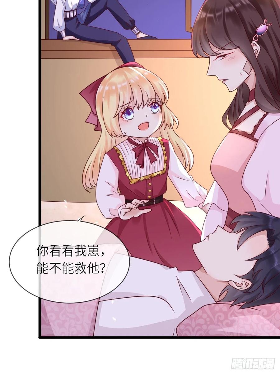 第19话 解药3