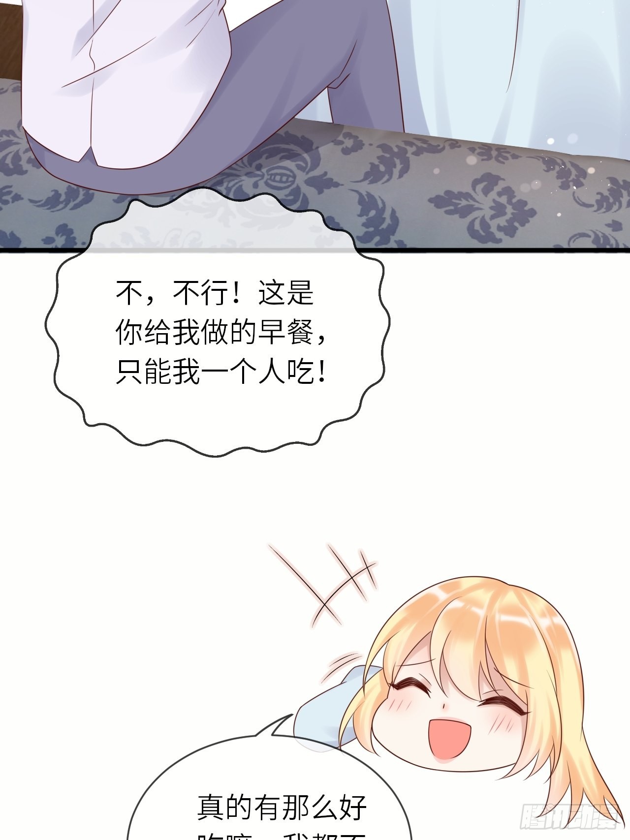 第59话 献祭山神24