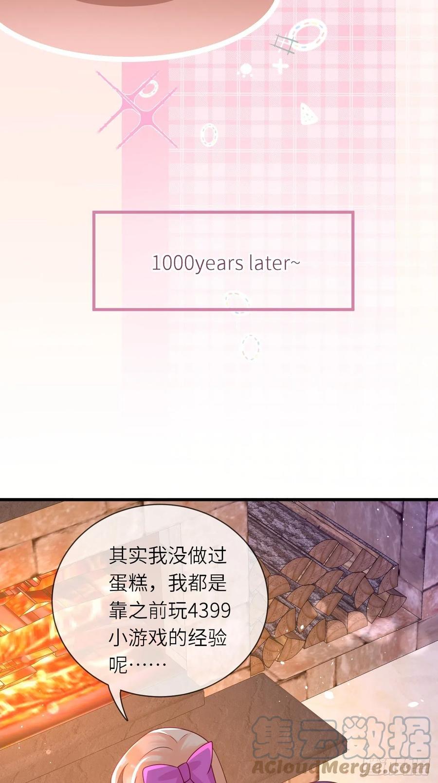 第35话 幻境任务完成！6
