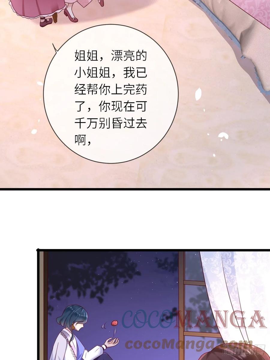 第19话 解药2