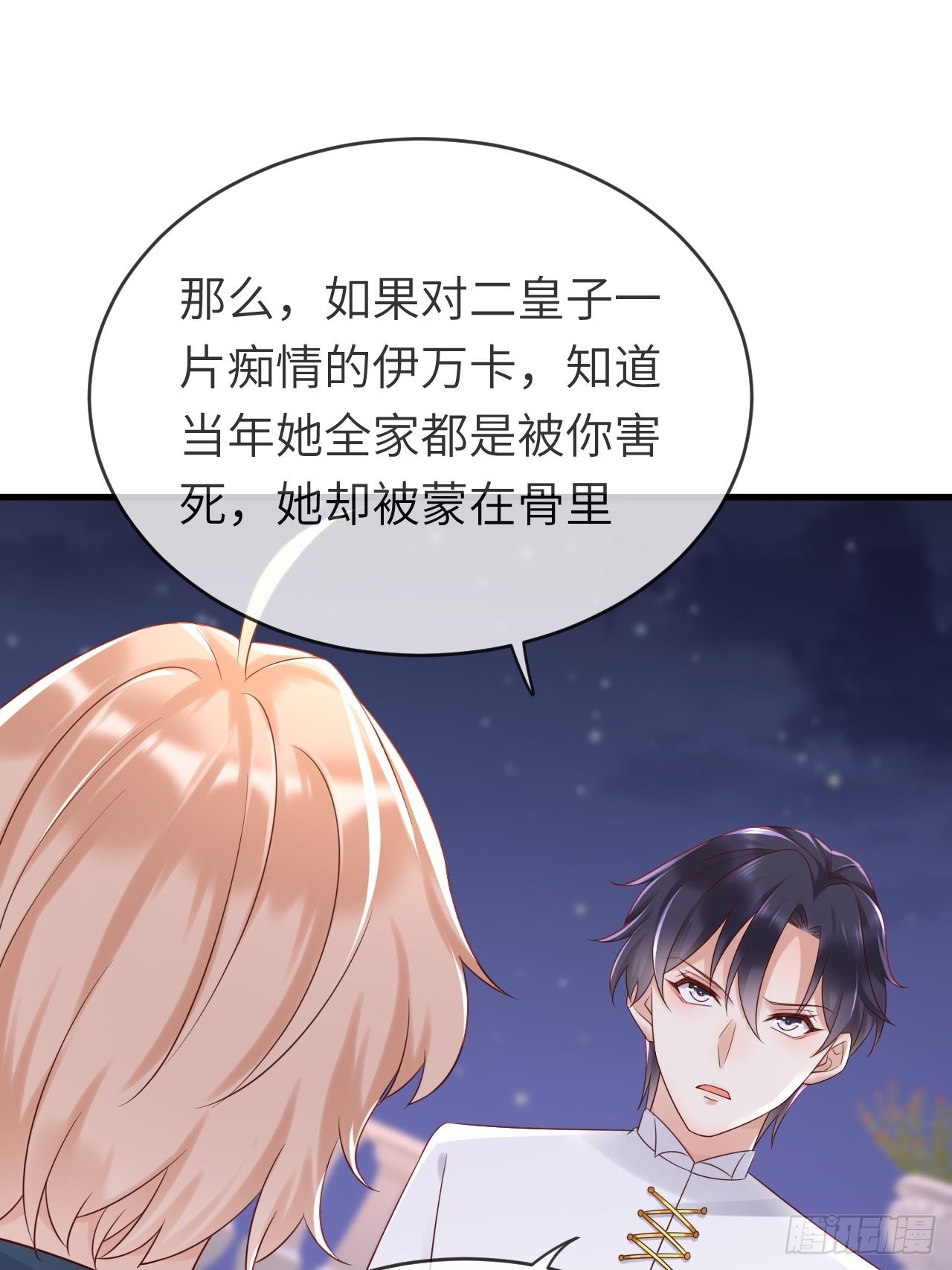 第71话完结篇15