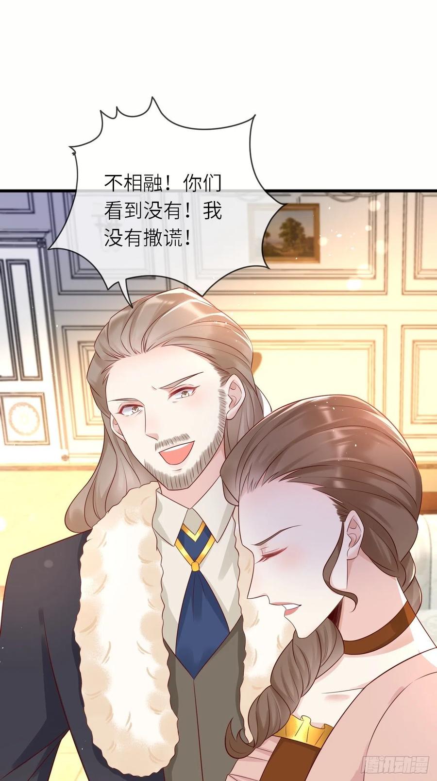 第41话 崽崽的身世？！17
