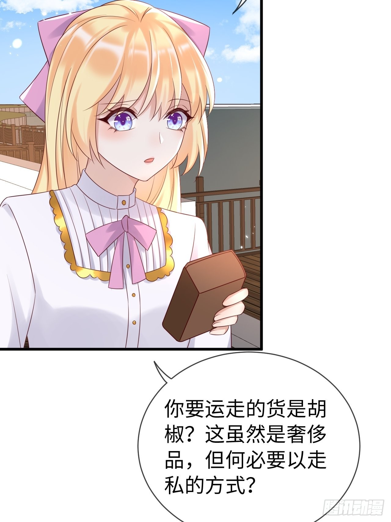 第68话 收网之时3
