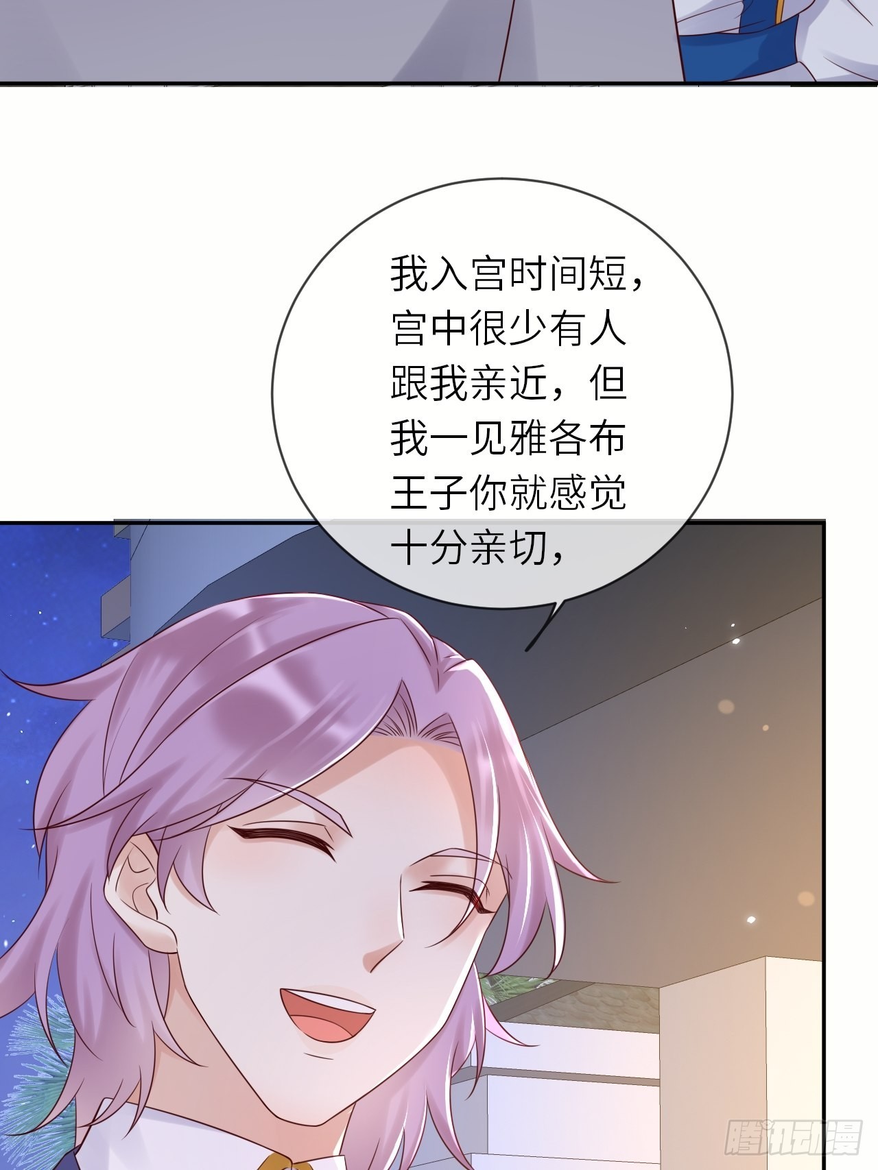 第58话 修林的布局7