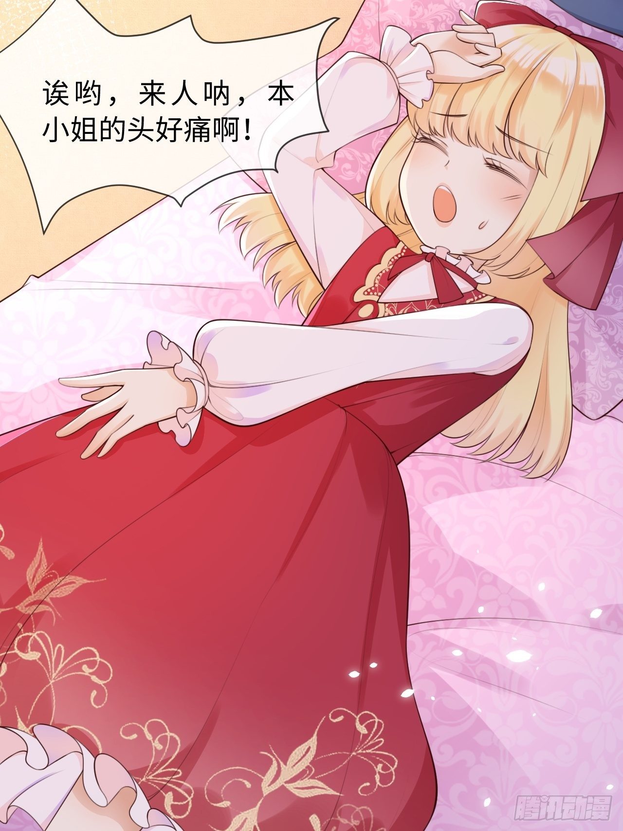 第五话 金币商城15