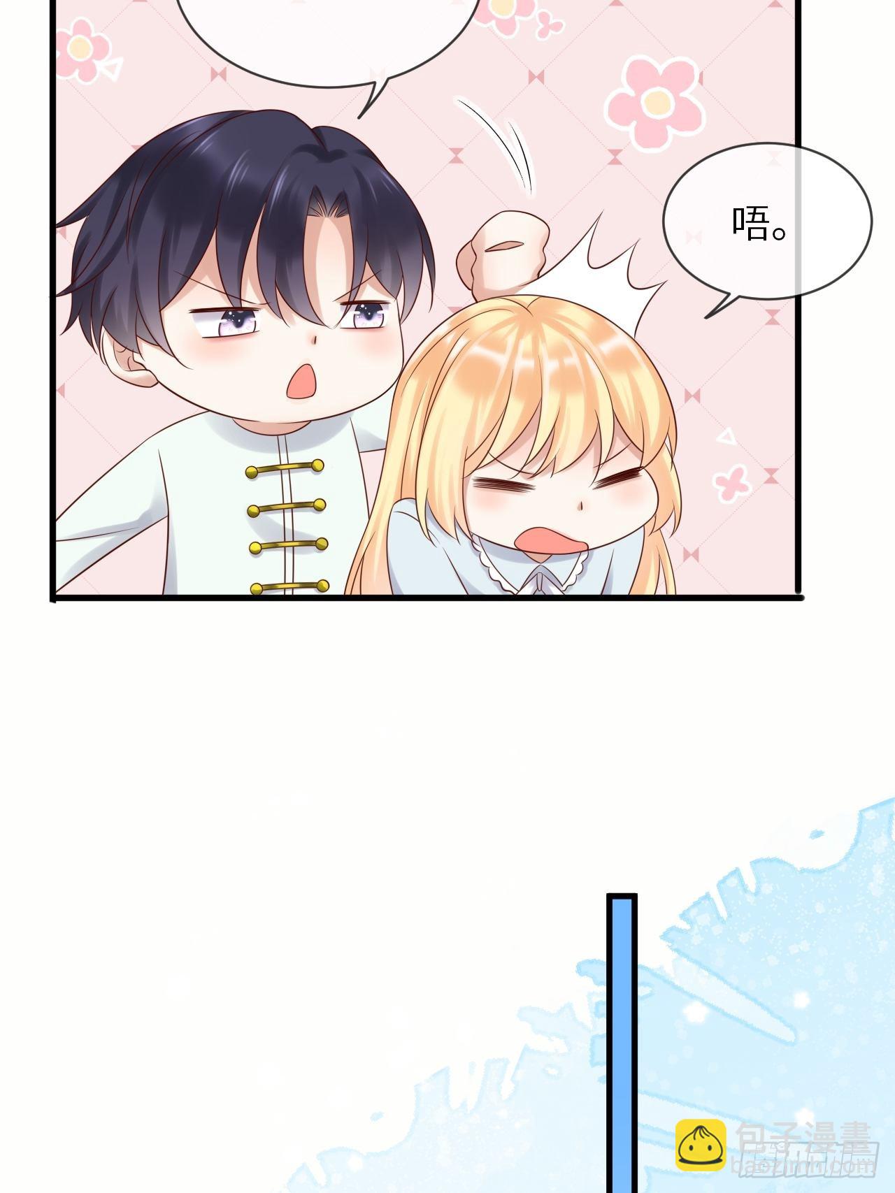第66话你有别的要说吗21