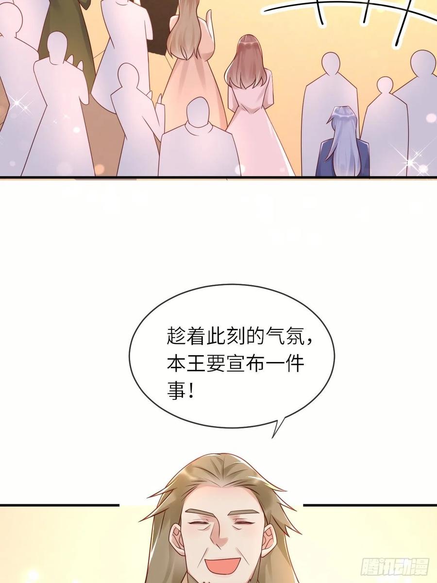 第50话 舞会22